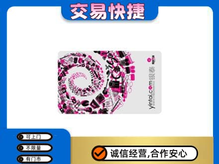 荆门掇刀区购物卡回收银泰卡.jpg