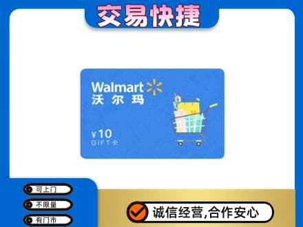 荆门掇刀区购物卡回收沃尔玛卡.jpg