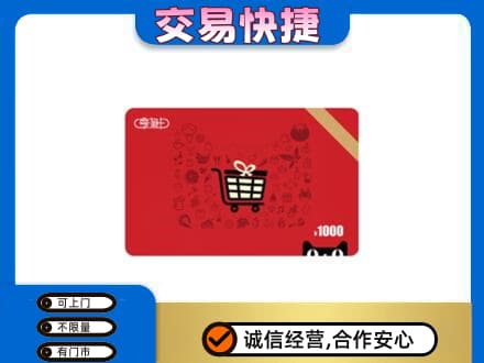 荆门掇刀区回收享淘卡