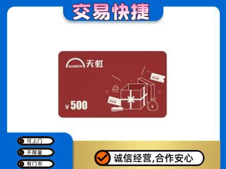 荆门掇刀区回收天虹卡