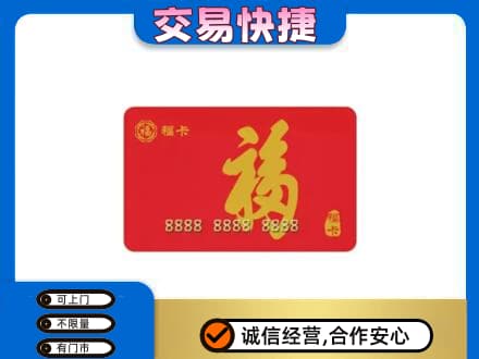 荆门掇刀区回收福卡