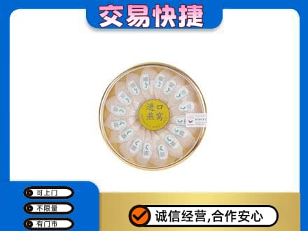 荆门掇刀区礼品回收进口燕窝.jpg