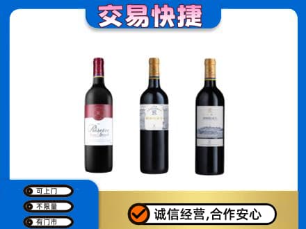 荆门掇刀区洋酒回收拉菲红酒.jpg