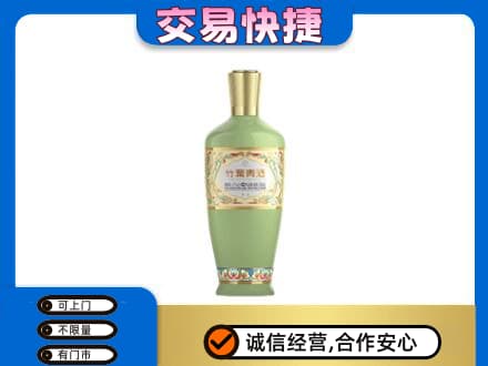 荆门掇刀区名酒回收竹叶青酒.jpg