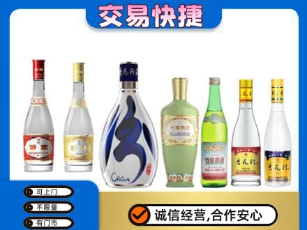 荆门掇刀区名酒回收杏花村汾酒.jpg