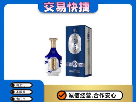 荆门掇刀区名酒回收杏花村.jpg