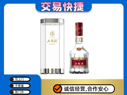 荆门掇刀区名酒回收五粮液八代.jpg