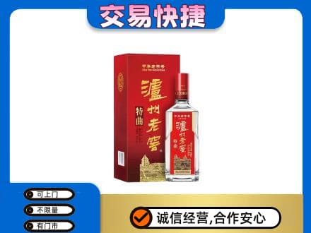 荆门掇刀区名酒回收泸州老窖.jpg
