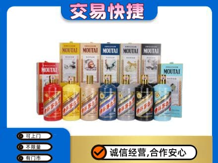 荆门掇刀区茅台回收生肖茅台.jpg