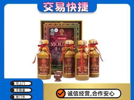 荆门掇刀区茅台回收50年礼盒.jpg